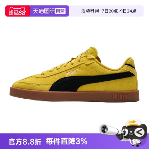 【自营】Puma彪马男鞋女鞋透气低帮简约休闲板鞋潮流运动鞋