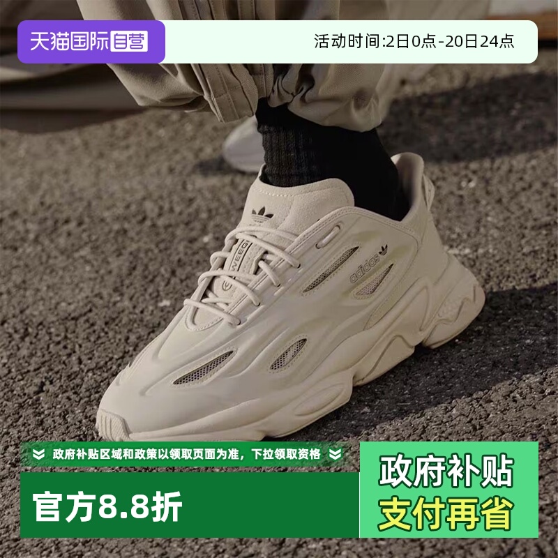 天猫国际Adidas老爹鞋