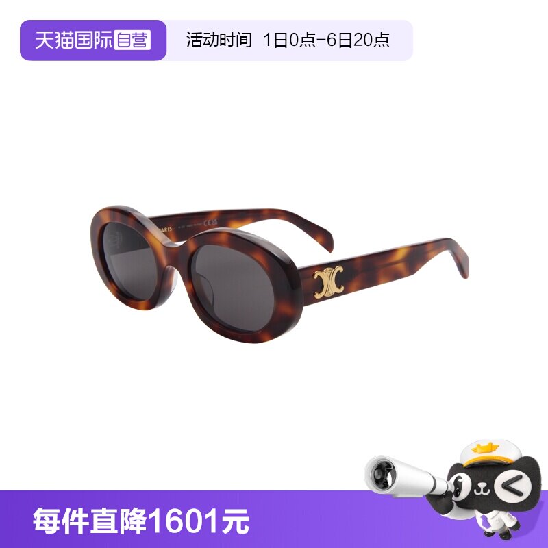 【自营】CELINE/瑟琳女款墨镜板材凯旋门哈瓦那色太阳镜CL40194U图片