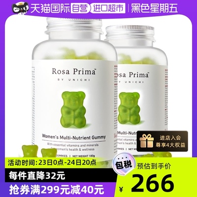 【自营】Unichi女性复合维生素小熊软糖补充VDVE护发美甲60粒*2瓶