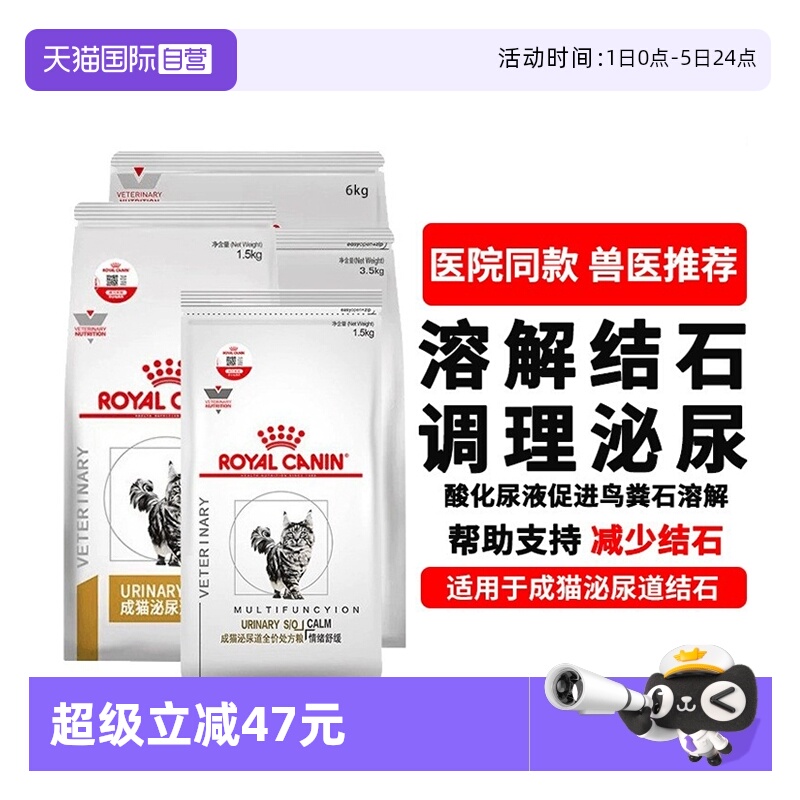 自营皇家泌尿道处方粮LP34成猫