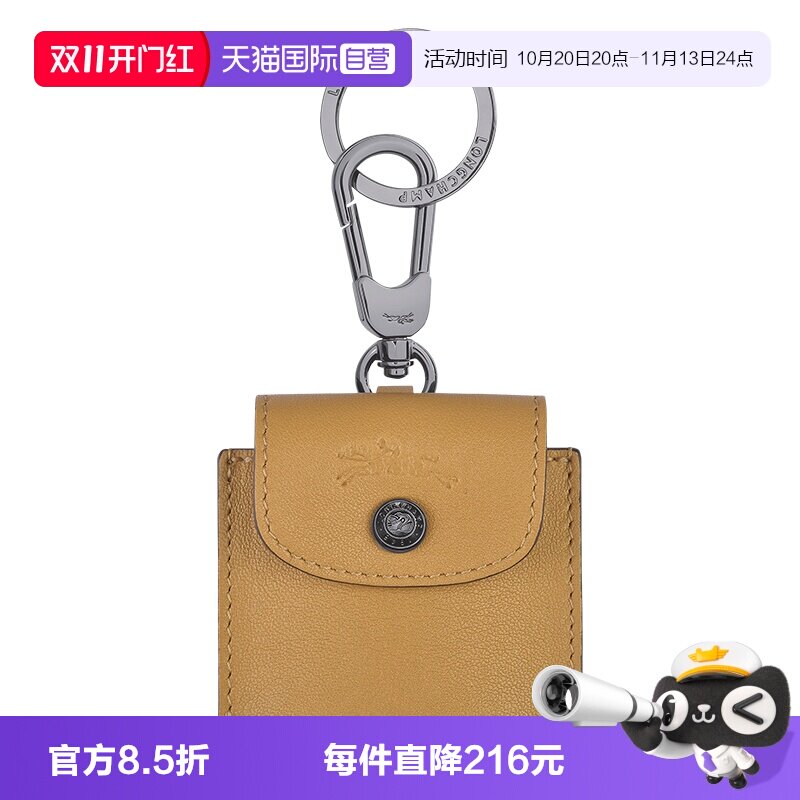 【自营】LONGCHAMP珑骧女士梅蒂斯羊皮装饰挂饰钥匙扣36033757