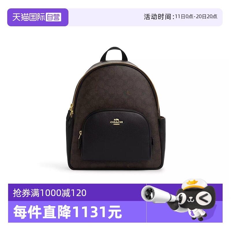 【自营】COACH/蔻驰女士中号COURT双肩包深棕色老花拼卡其色老花