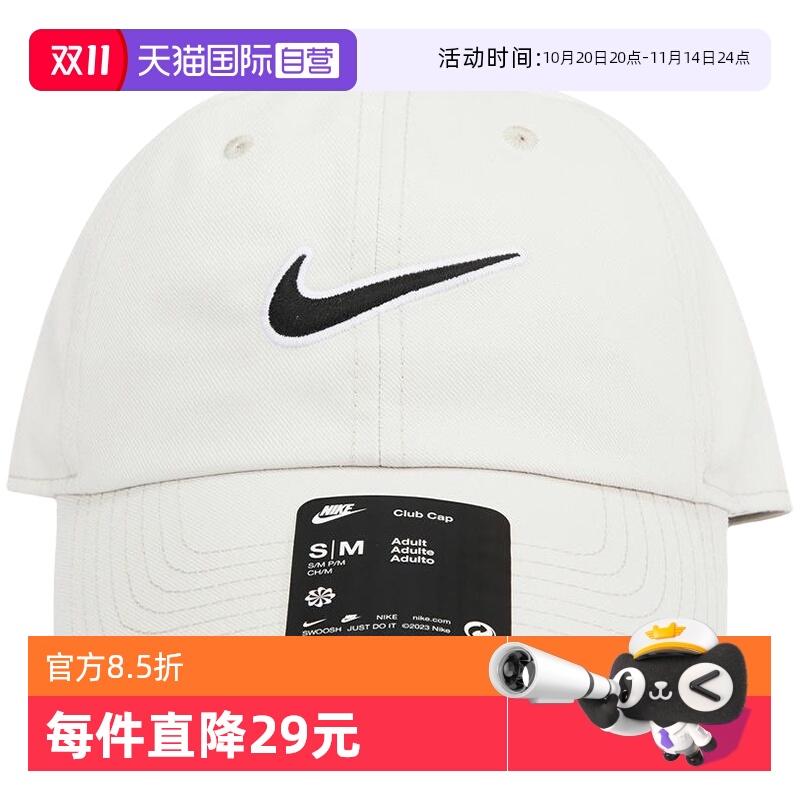 【自营】耐克Nike男子帽子夏季新款运动休闲鸭舌帽FB5369-072商场