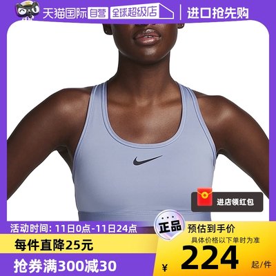 【自营】Nike耐克新款中强度速干衬垫BRA运动内衣女DX6822-493