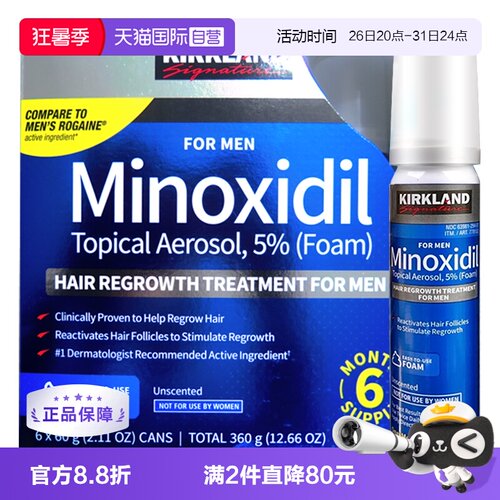 【自营】柯克兰kirkland米诺地尔5%进口男士生发增发泡沫60g6支装