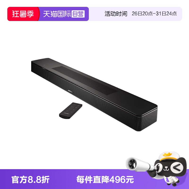 【自营】国行 Bose家庭娱乐扬声器Soundbar 550 蓝牙音响回音壁