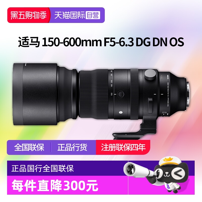 适马150一600镜头微单e卡口镜头