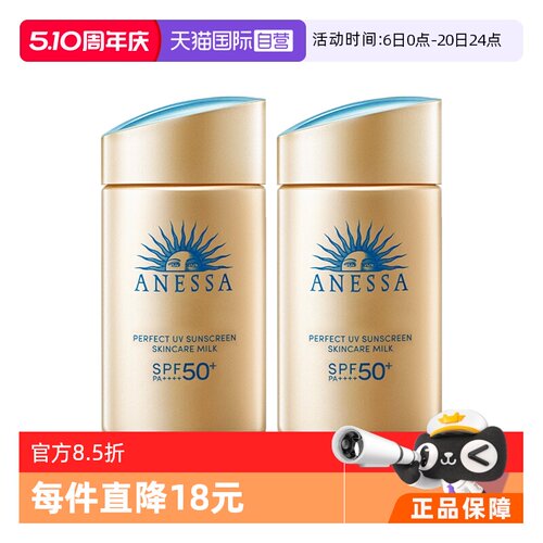 直营anessa安耐晒小金瓶