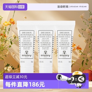希思黎全能乳液 Sisley 升级版 10ml 旅行装 3修护保湿 自营