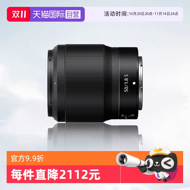 【自营】尼康Z5018s全画幅微单尼康z5018尼康z卡口镜头尼康50 1.8