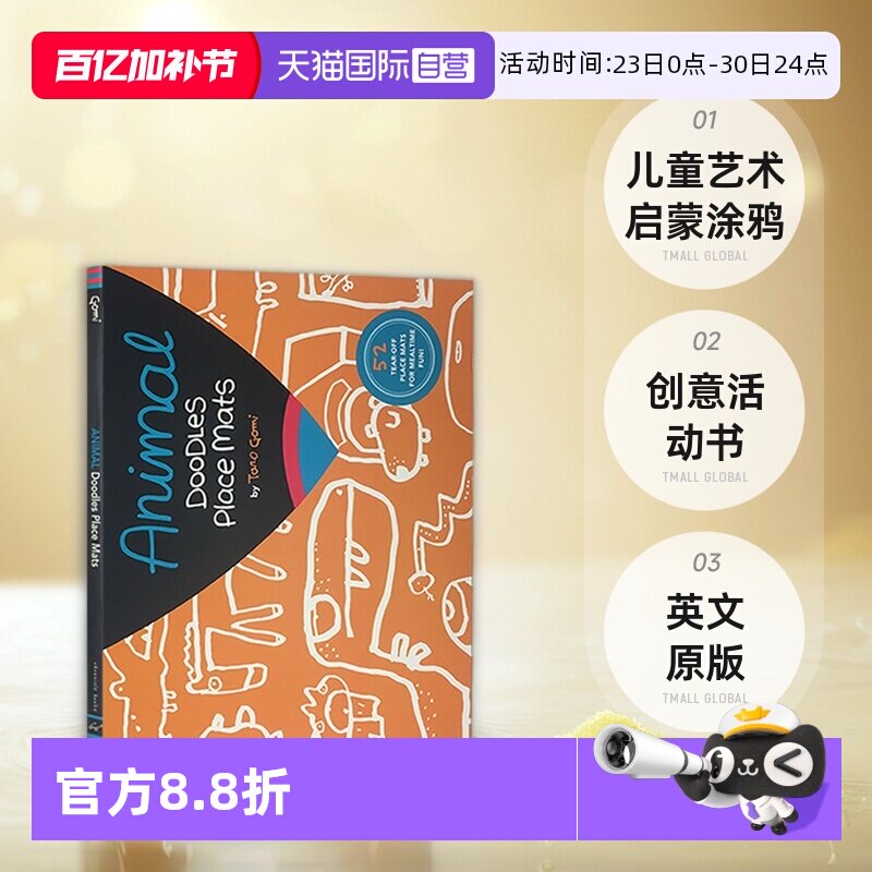 【自营】英文原版 Animal Doodles Place Mats 五味太郎 Taro Gomi 儿童艺术启蒙涂鸦创意活动书
