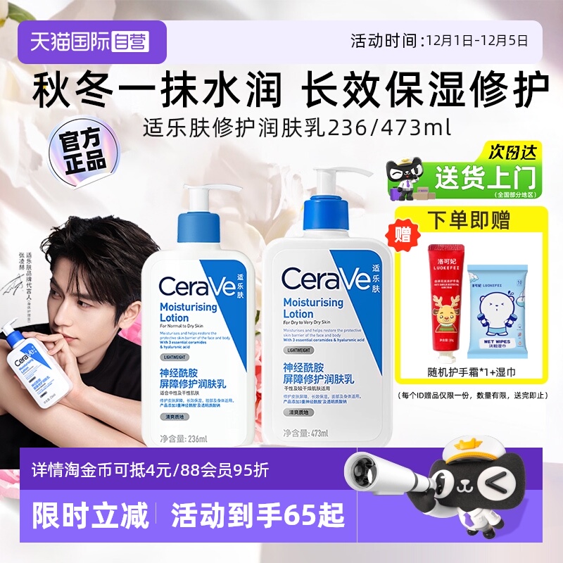 【秋冬水润】】适乐肤C乳修护乳