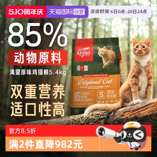 Orijen原始猎食渴望鸡肉猫粮