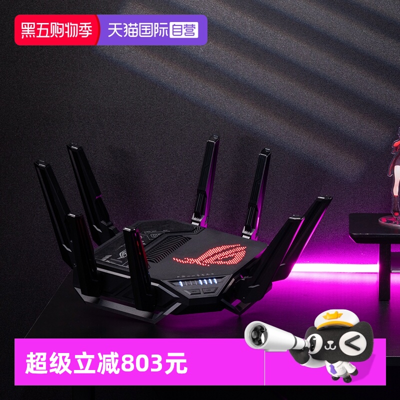 【自营】华硕（ASUS）ROG八爪鱼7 WiFi7电竞路由器穿墙王双万兆口+四个2.5G口三频万兆路由全场景加速 Ai路由
