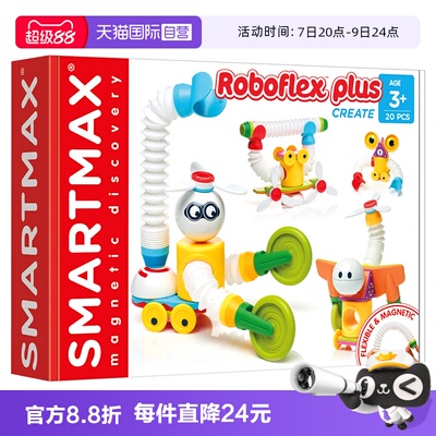 【自营】比利时SMARTMAX小小机器人加强版磁力棒礼物 20PCS 3岁+
