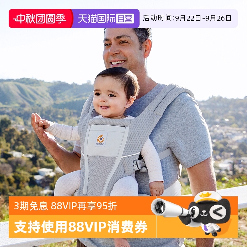 ergobaby两用腰凳婴儿背带
