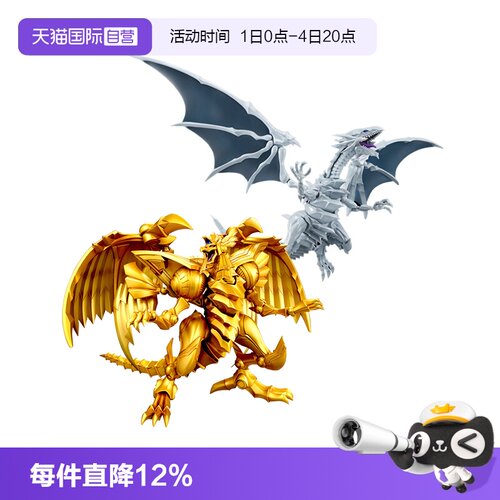 【自营】万代 FRS  游戏王太阳神翼神龙 蓝眼 青眼白龙拼装模型