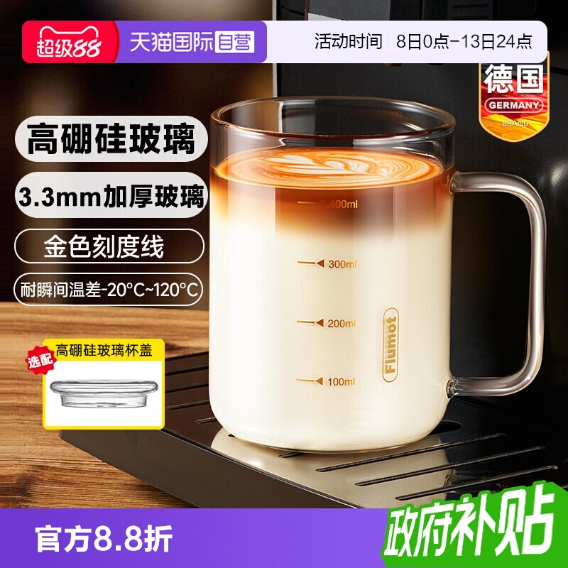 德国玻璃杯咖啡透明带刻度把手盖图片