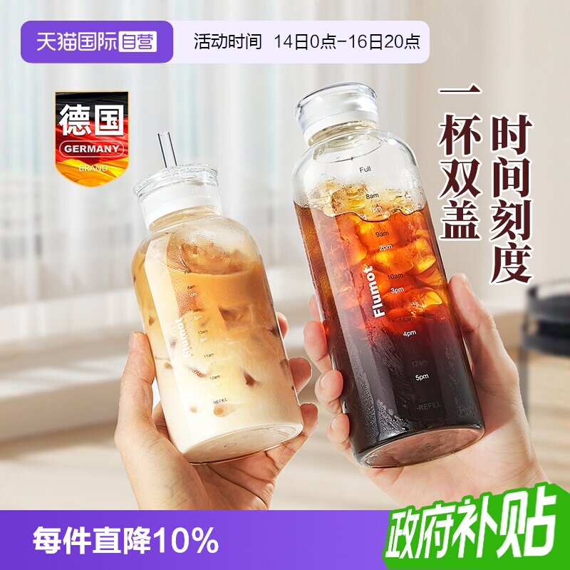 德国双盖时间刻度冷泡咖啡玻璃杯图片