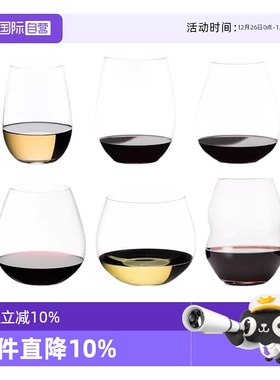 【自营】Riedel醴铎水晶杯欧式简约果汁杯家用大号啤酒杯德国进口