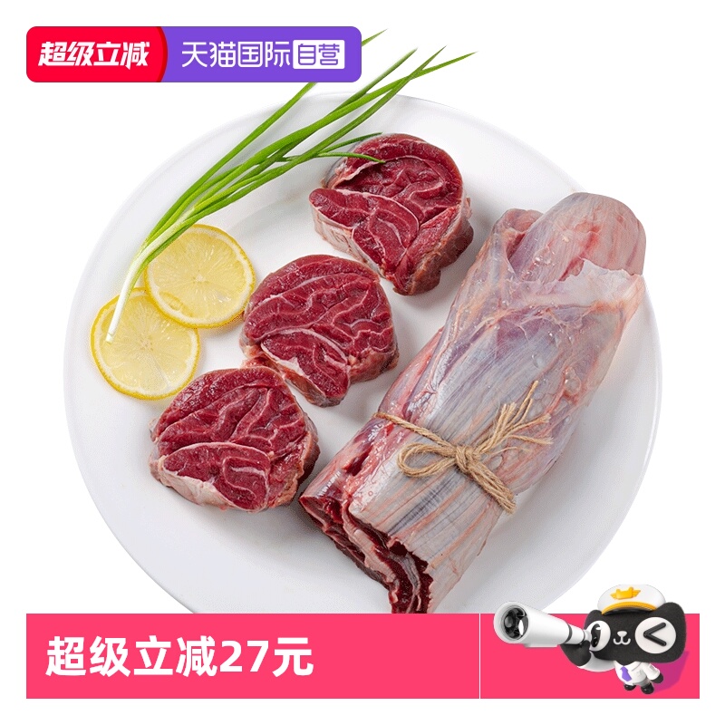 肉管家原切精修前腿腱子芯