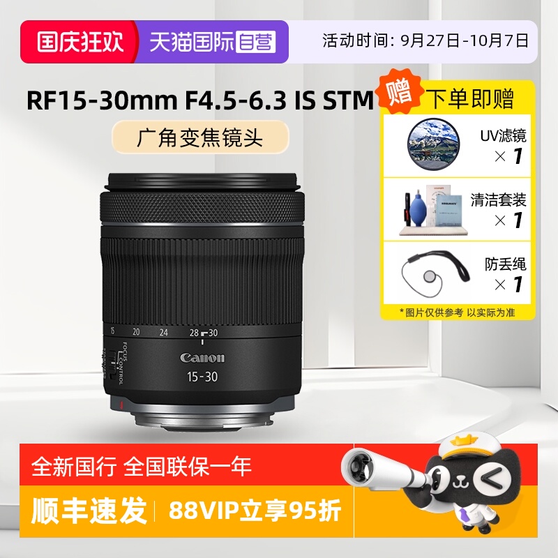 佳能RF15-30mm超广角微单镜头