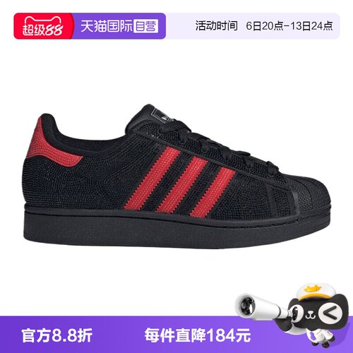 【自营】adidas阿迪三叶草SUPERSTAR II W男女运动休闲鞋KJ4651