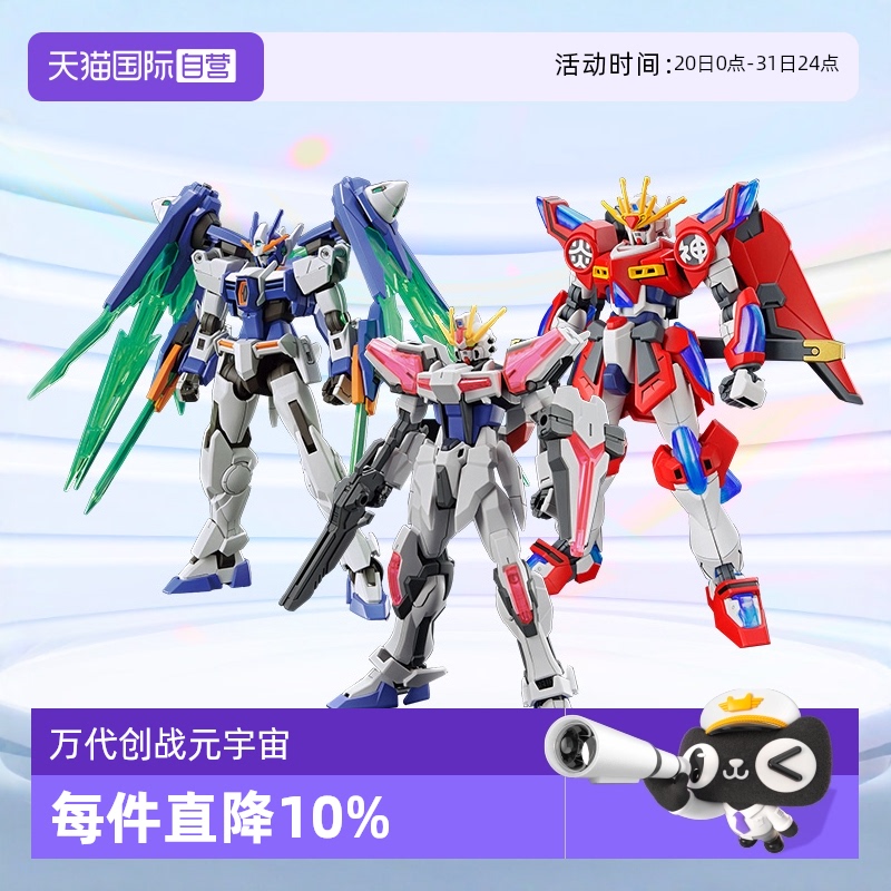 万代EG创制强袭HG神燃焰拼装