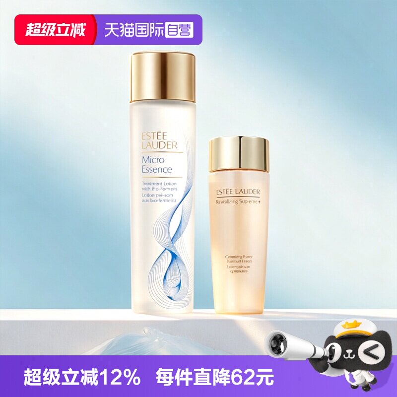 【自营】雅诗兰黛微精华露原生液100ml胶原水50ml干皮舒缓修护