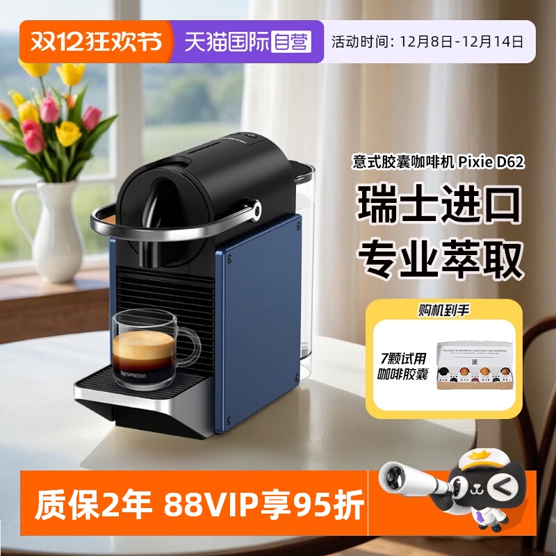 意式全自动胶囊咖啡机瑞士进口