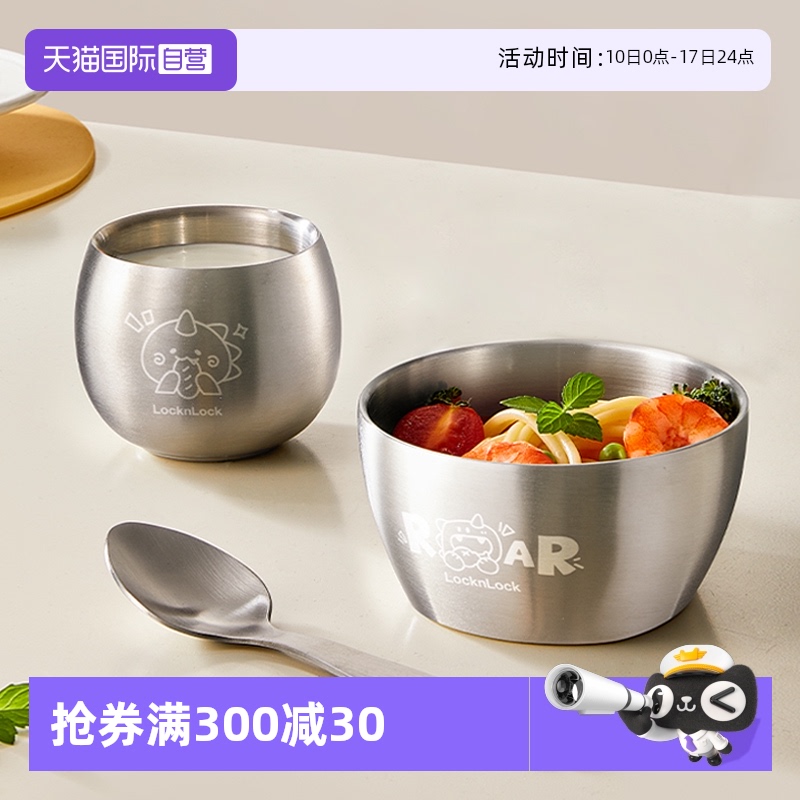 乐扣乐扣不锈钢碗训练勺宝宝杯子