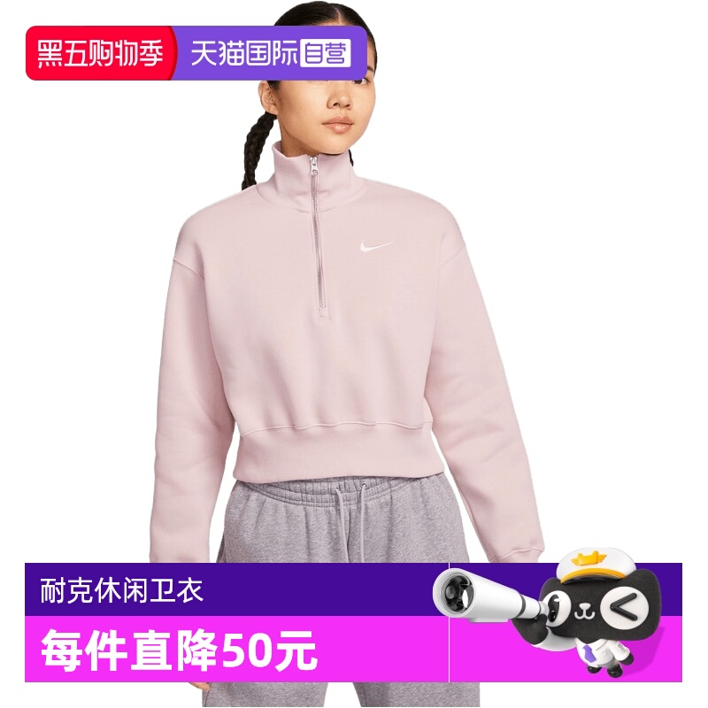 【自营】NIKE耐克女子PHNX FLC QZ CROP运动休闲卫衣DQ5768-667