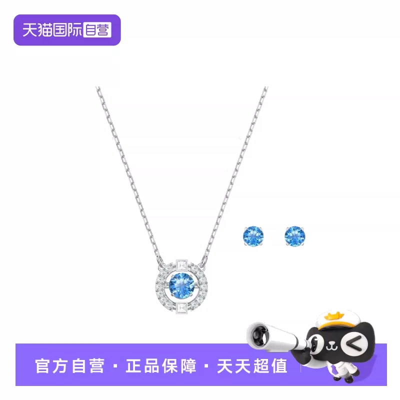 【自营】【礼盒】施华洛世奇跳动的心项链耳钉套装女饰品5480485