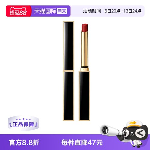 【自营】Tom Ford/汤姆福特细长管口红细腻缎光#16