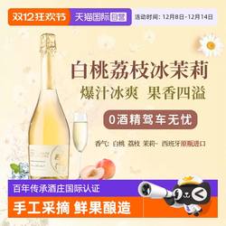 【自营】西班牙无醇起泡酒0度无酒精甜白葡萄酒红葡萄汁赠香槟杯