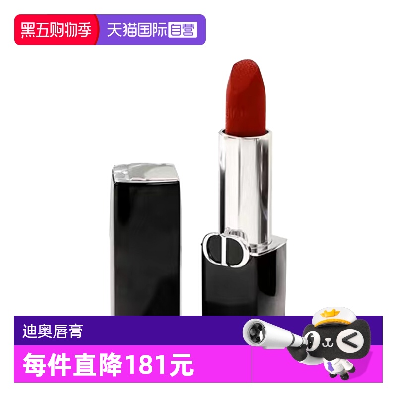 【自营】Dior/迪奥口红烈艳蓝金唇膏1.5g丝绒哑光999/777易显色