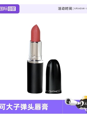 【自营】MAC/魅可大子弹头Min口红唇膏经典哑光唇膏608#女生1.7g