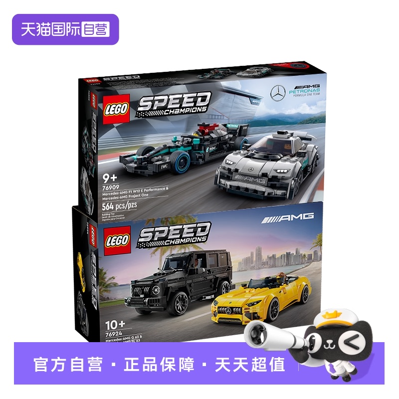 乐高积木奔驰赛车双车