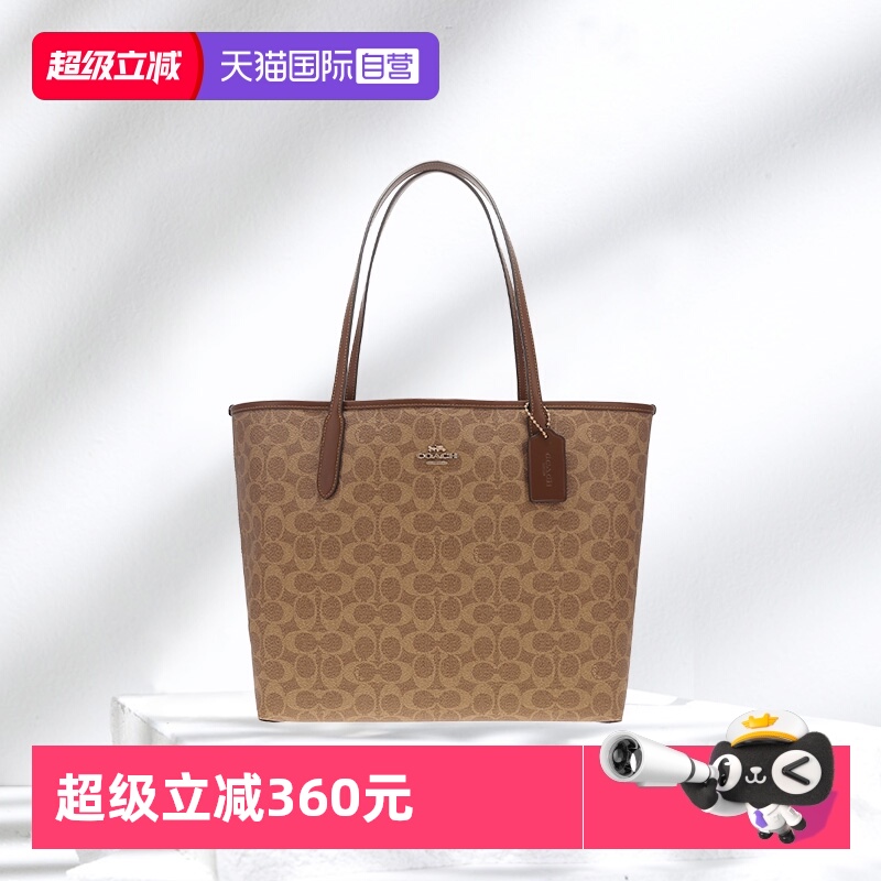 【自营】COACH/蔻驰香港直邮 时尚百搭 女士PVC单肩手提包CV976