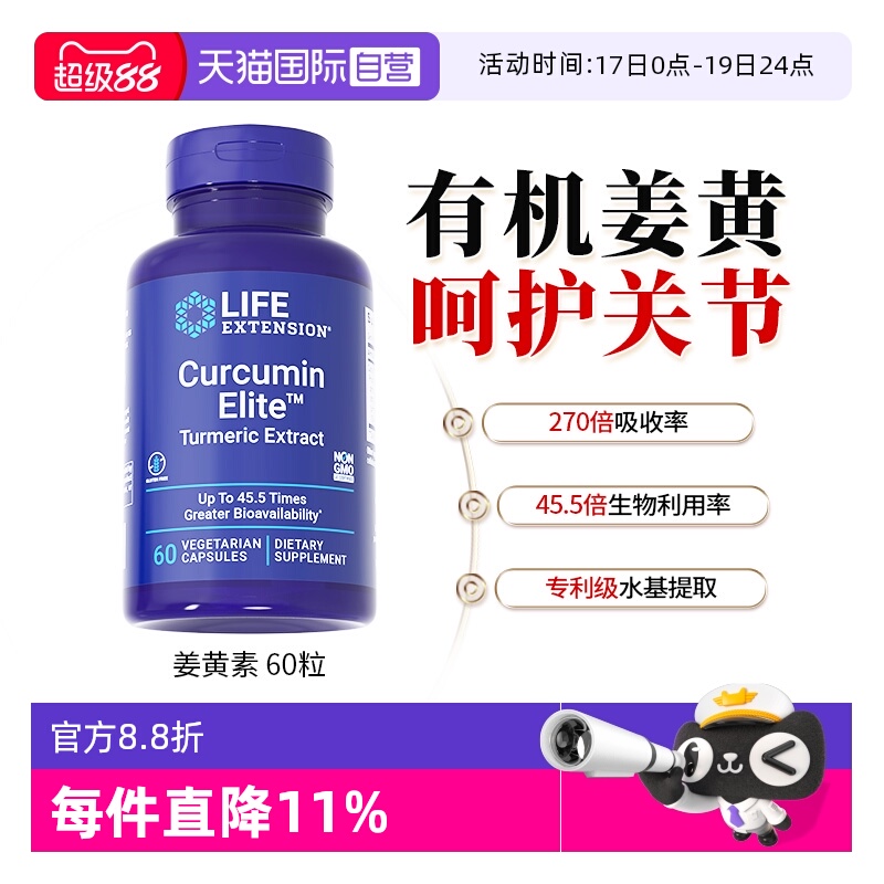 美国沿寿进口姜黄素胶囊500mg