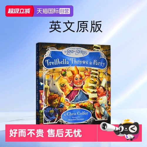 【自营】英文原版 Trollbella Throws a Party 异世界童话之旅 公主特罗贝拉的生日派对 精装彩绘版
