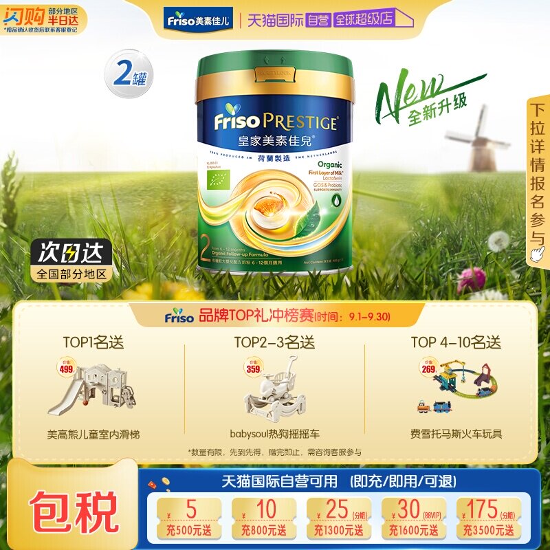 【自营】美素佳儿港版皇家有机荷兰原装进口奶粉2段(6-12月)400g