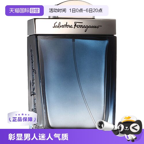 蓝色经典男士淡香水FERRAGAMO
