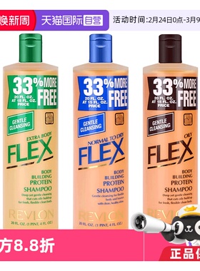 【自营】Revlon露华浓洗发水去屑无硅油止痒蓬松洗发露600ml