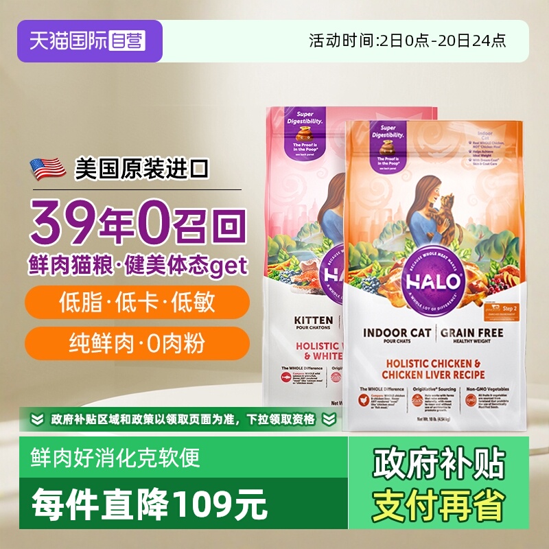 自然光环猫粮全价进口幼成猫专用