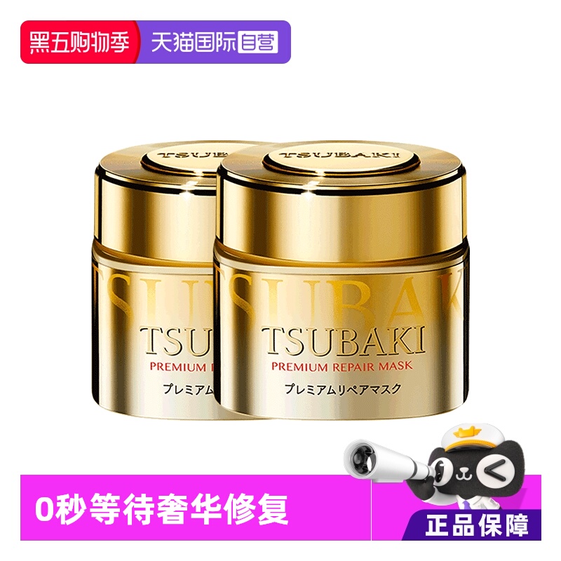 日本资生堂tsubaki0秒营养液发膜