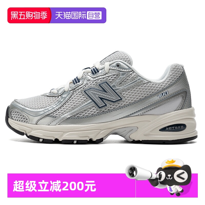 【自营】New Balance男女复古老爹鞋慢跑鞋网面透气休闲鞋U740GC2