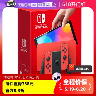 任天堂 Nintendo 自营 日版 便携式 游戏机Switch单机标配马里奥红OLED 新款