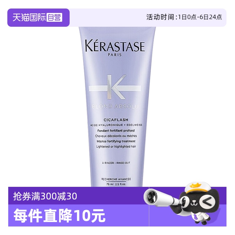 自营护发素卡诗护发素卡诗